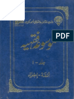 Mosuaa Fiqhiyah Urdu - 1
