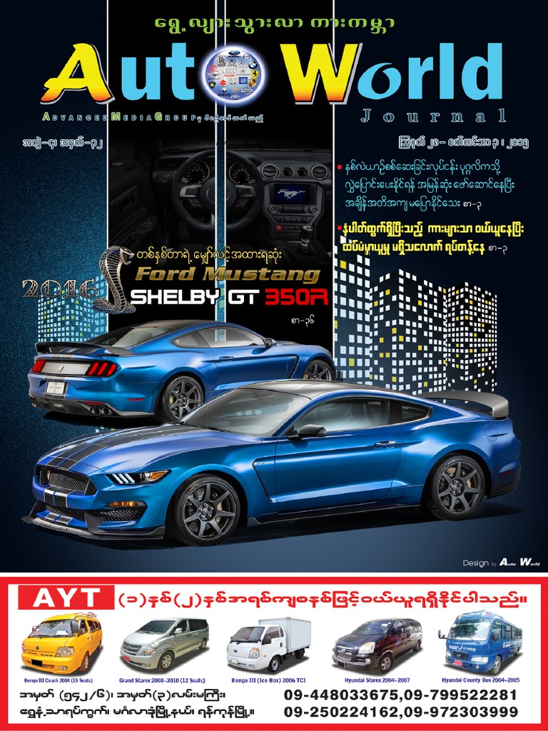 Auto World Journal Volume - 4 - Issue - 32 PDF | PDF