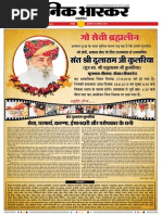 Danik Bhaskar Jaipur 04-20-2014 | PDF | Latin Script