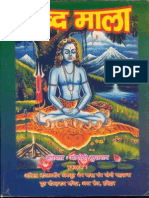 Shabda Mala Yogini Sudha Nath by Yogi Vilas Nath and Ashram