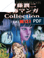 Junji Ito Collection #2: Tomie II