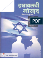 Mossad-- Book Cover