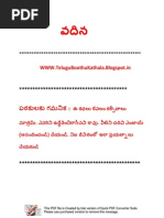 Download Telugu Boothu Kathala 1 by peter parker SN276771082 doc pdf