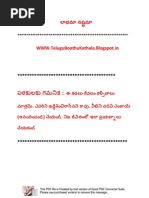 Download Telugu Boothu Kathala 5 by peter parker SN276779867 doc pdf