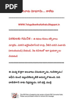Download Telugu Boothu Kathala  9 by peter parker SN276781318 doc pdf