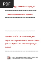 Telugu Boothu Kathala 24 (23)