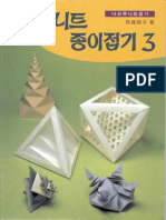 Tomoko Fuse - Spiral Unit Folding Origami PDF