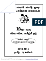 12 Tamil Poet