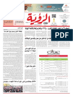 Alroya Newspaper 30-08-2015