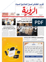 Alroya Newspaper 02-03-10