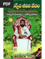 Ayurveda Jeevana Vedam