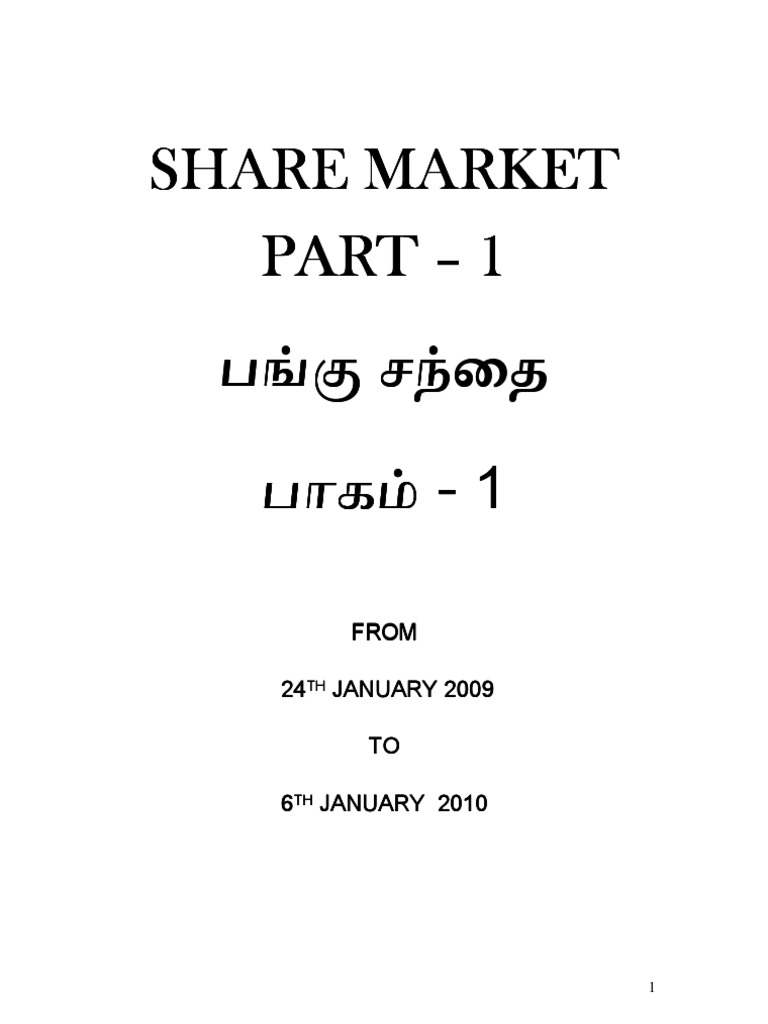FUNDAMENTAL ANALYSIS OF STOCKS IN TAMIL PDF FREE DOWNLOAD visual data 8