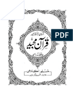 Qur'an - Word to Word Translation in Urdu by Hafiz Nazar Ahmed