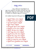 Nakshatradanam PDF