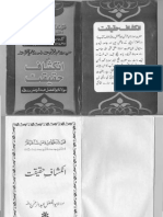 Ankshaf Haqaket انکشاف حقیقت