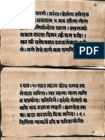 Megh Rag Alm 27 Shlf 4 6128 1892 K Devanagari -Sangeet Shastra Part4