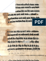 Megh Rag Alm 27 Shlf 4 6128 1892 K Devanagari -Sangeet Shastra Part2