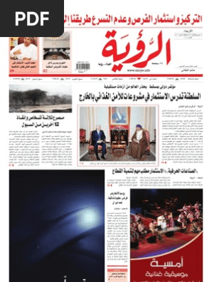 Alroya Newspaper 03 03 10