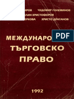 Mezhdunarodno tyrgovsko pravo - Ivan Vladimirov.pdf