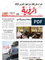Alroya Newspaper 04-01-10
