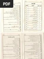 Download KHAZANA -E - MALUMAT  General Knowledge  by Karim Virani SN27755464 doc pdf