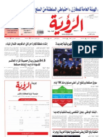 Alroya Newspaper 28-01-10