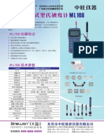 中旺仪器 便携式里氏硬度计