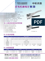 中旺仪器 便携式韦氏硬度计W 20