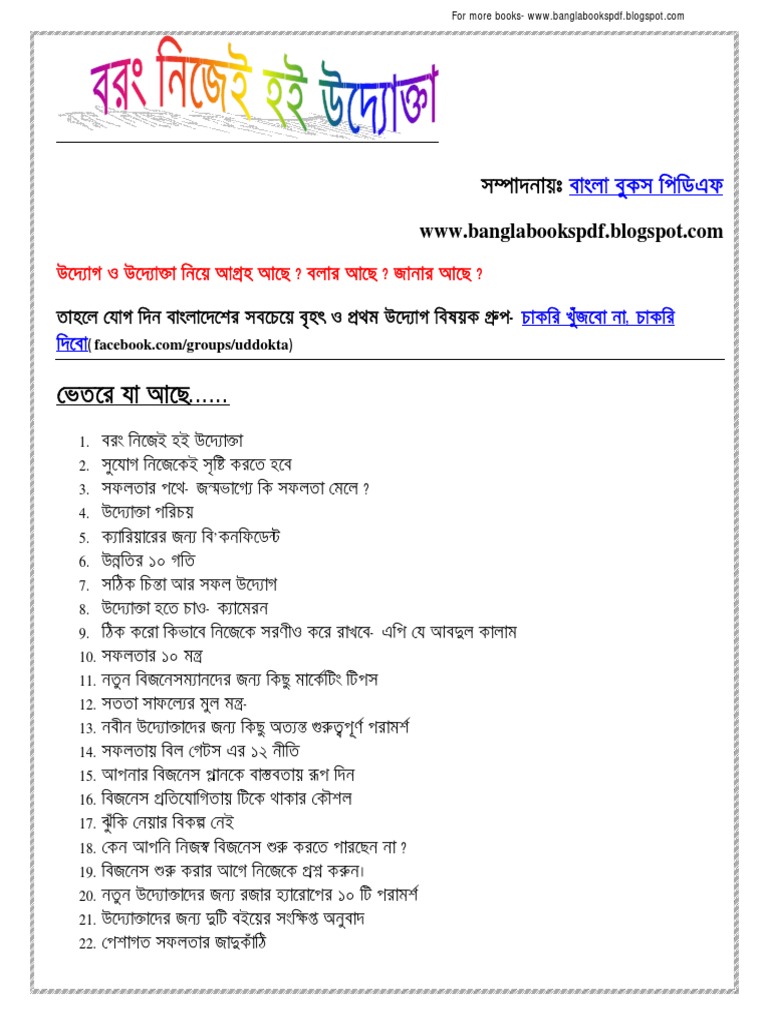 কর্মসংস্থান সৃষ্টির ৯ টি উপায়: সফলতার গোপন কৌশল