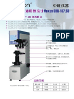 中旺仪器-数显布洛维硬度计 Vexus SHR-187.5D