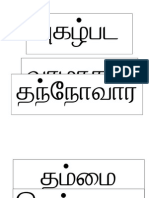 குறள் 2