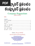 Computer Prapancham 20150907 Www.andhramirchi.net