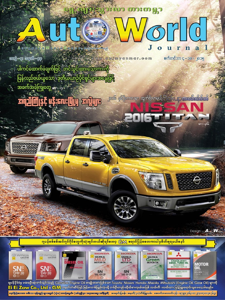 Auto World Journal Volume - 4 - Issue - 33 PDF | PDF