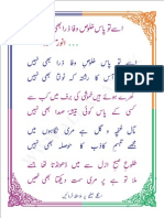 Khuluse Wafa by Anwar Masood