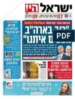 Israel Hayom 3/09/2015