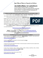 Sites Filologika PDF