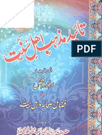 Tayeed Mazhab Ahle Sunnat (Radd e Rawafiz) by Sheikh Mujaddid Alif Thani (R.a)