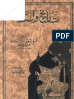 ترخي واسط