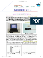 粘弾性測定機 Vesmeter