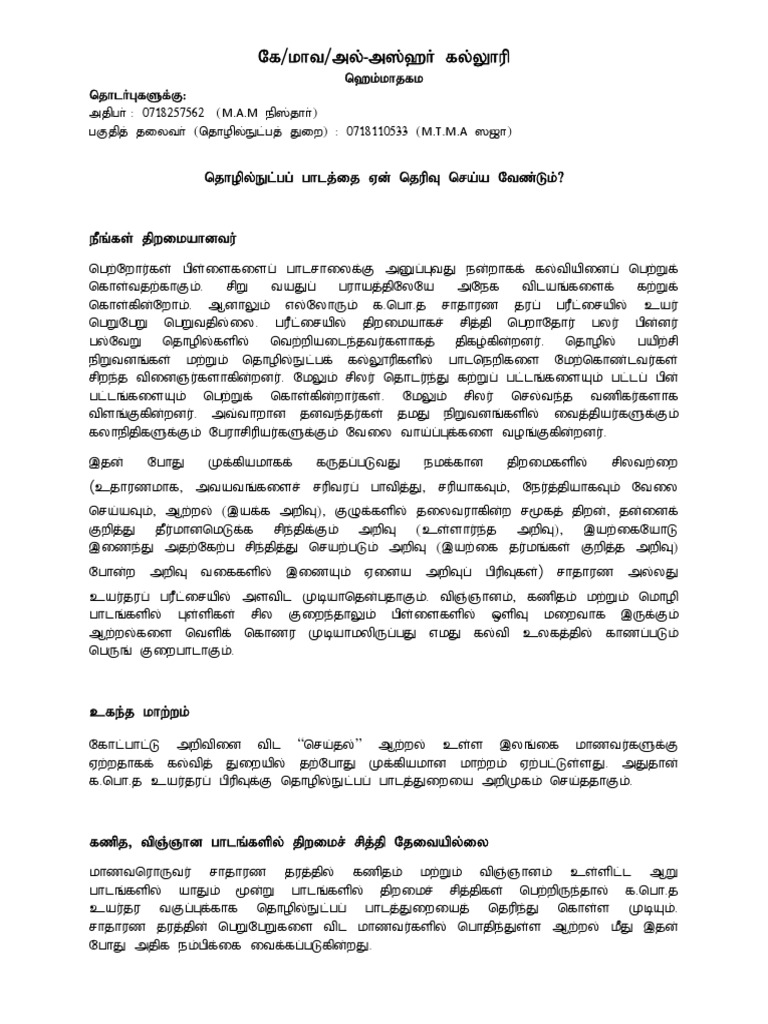 Tamil Education and Training Guide | PDF