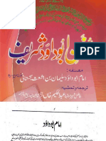Sunan Abu Dawud Vol 1