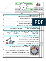 G8 Quiz 1 Acids& Bases.pdf