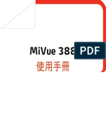 MiVue 388 使用手冊