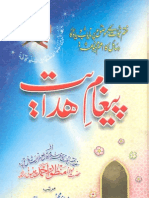Pegham-e-Hidaiyat