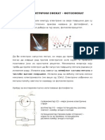  Fotoelektricni Efekat Podsetnik