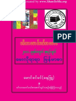 ေမာင္ခင္မင္ (ဓႏုျဖဴ) - ေမးလိုရာေမး ျမန္မာစာ Mg-Khin-Min- (2011) -Quenstions-and-Answers