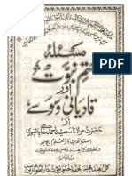 Masla Khatm-e-Nubuwat or Qadiyani Waswasay