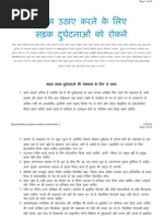 Download Steps for Preventing Road Accidents Hindi by RoadSafety SN27952215 doc pdf