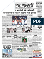 prernabharti_issue36_9thSept15