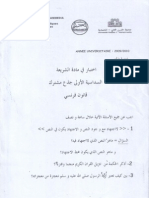 Examen Droit Islamique S1 2009-2010